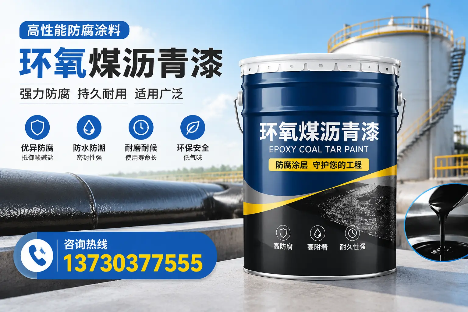 环氧煤沥青漆的耐久性分析,适合朔州的使用场景