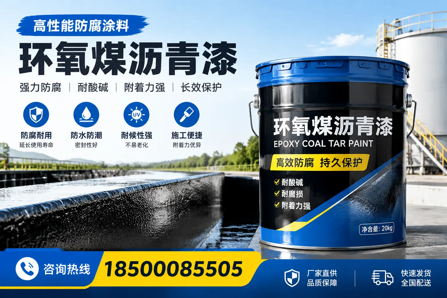 环氧煤沥青漆在工业中的应用，朔州企业的选择