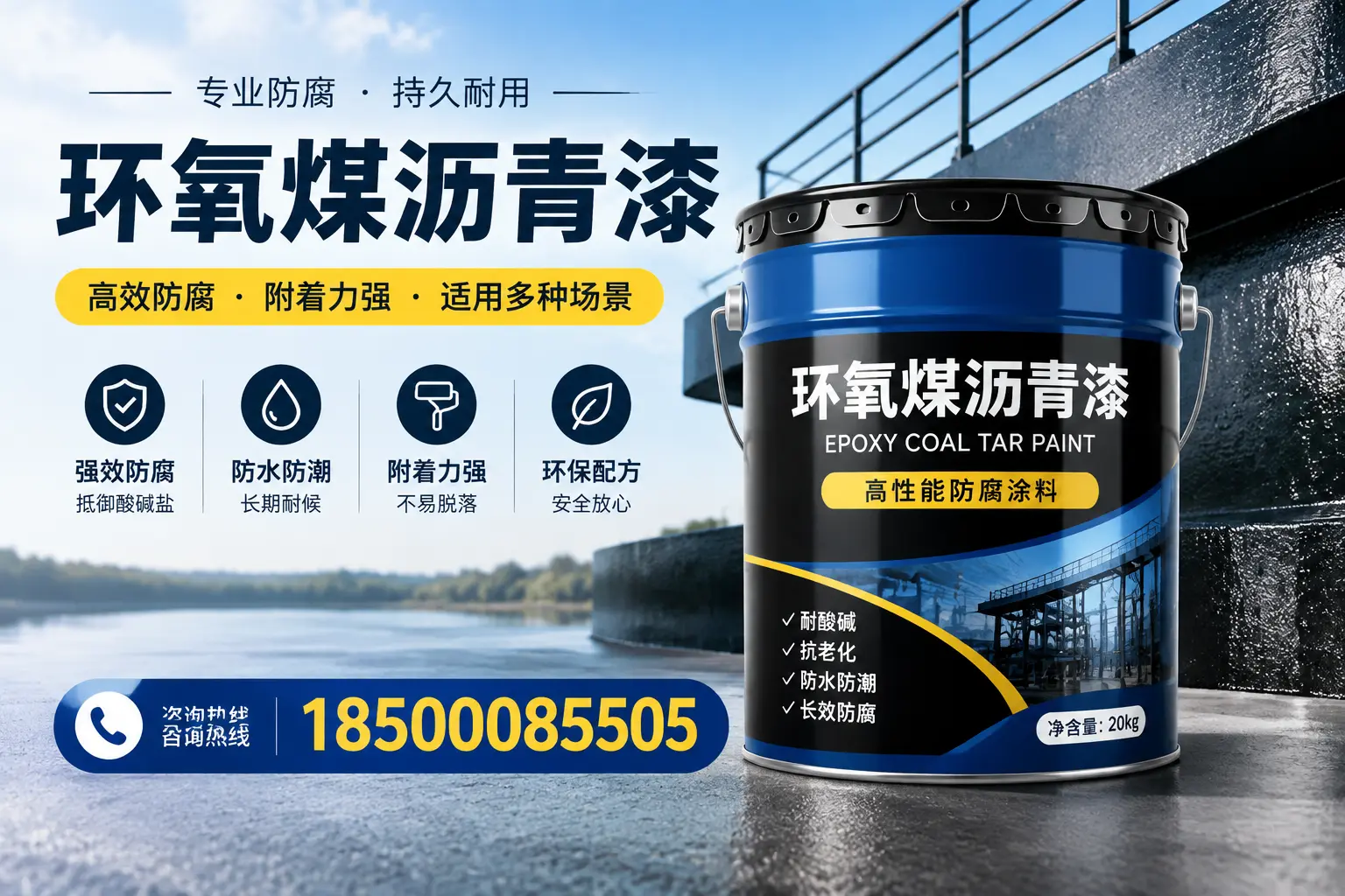 环氧煤沥青漆在不同气候条件下的表现分析,朔州适用性